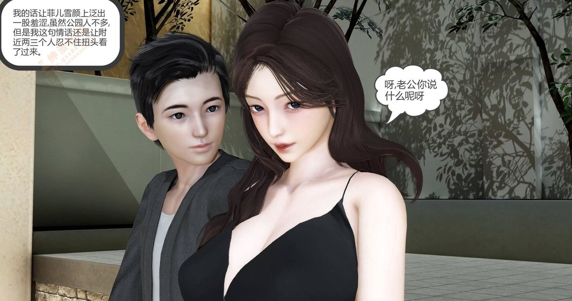 [3D]绿妻奴第2话