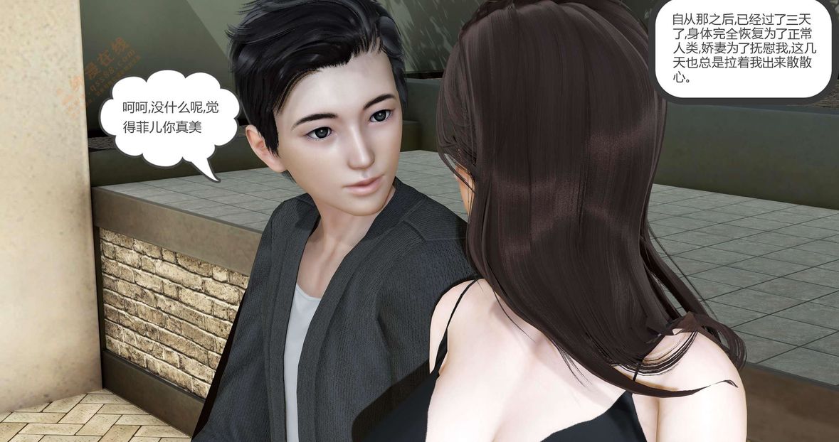 [3D]绿妻奴第2话