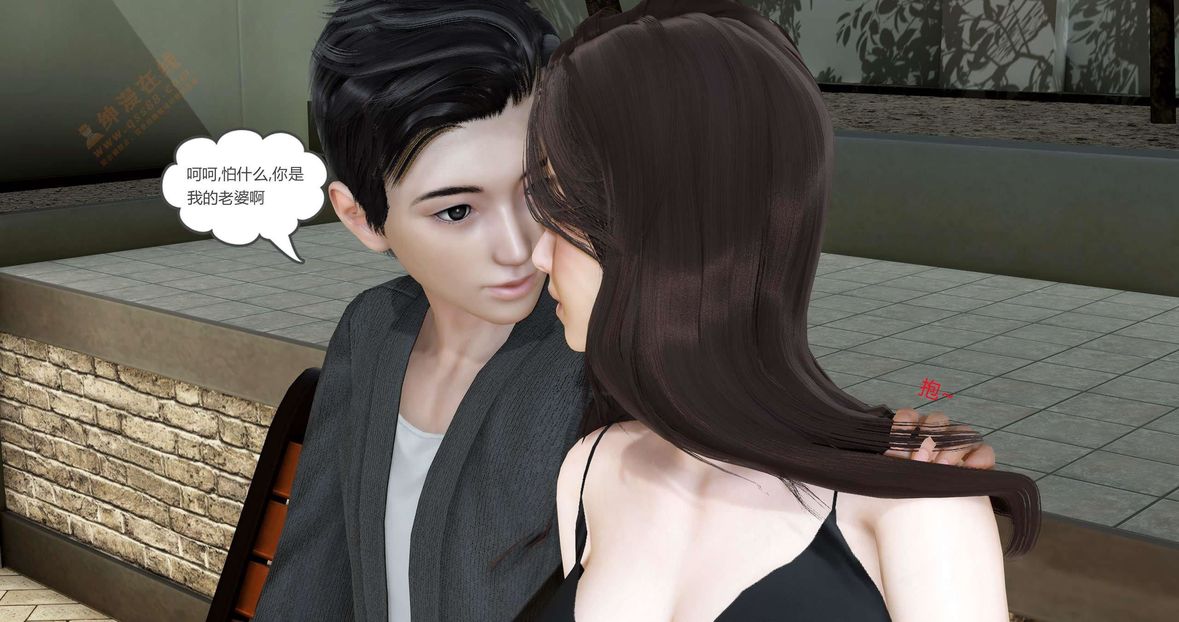 [3D]绿妻奴第2话