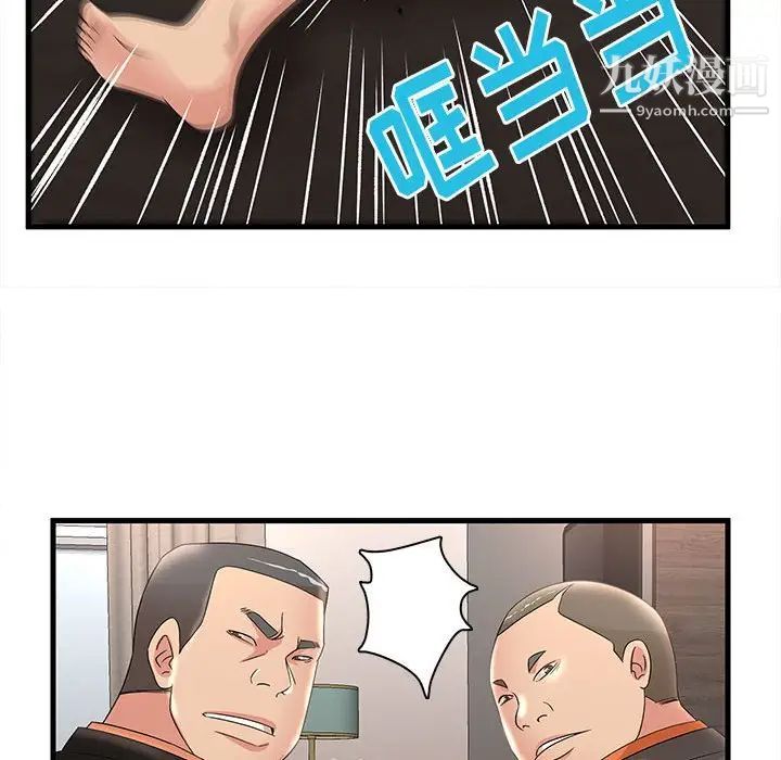 母女的秘密第23話