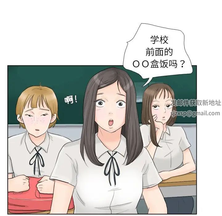 爱上属于别人的妳第10话