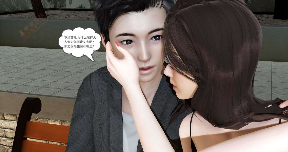 [3D]綠妻奴第2話