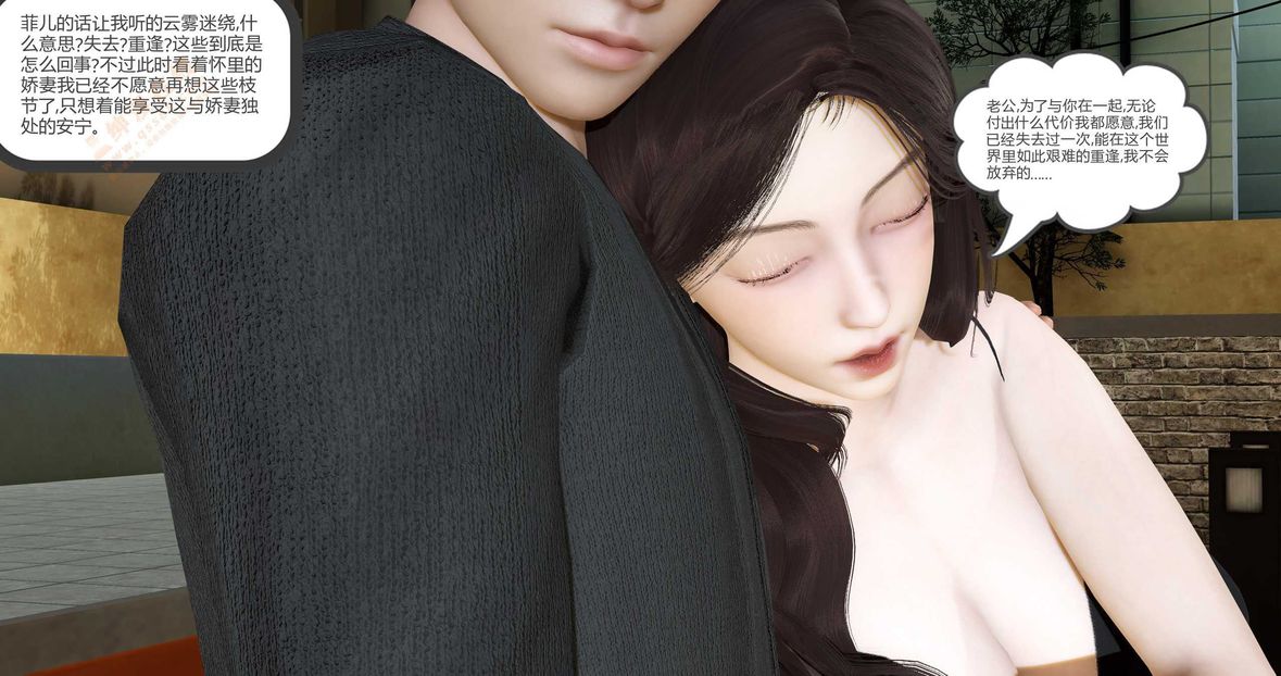 [3D]绿妻奴第2话