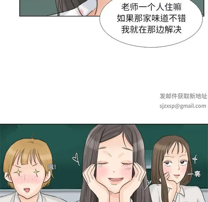 爱上属于别人的妳第10话