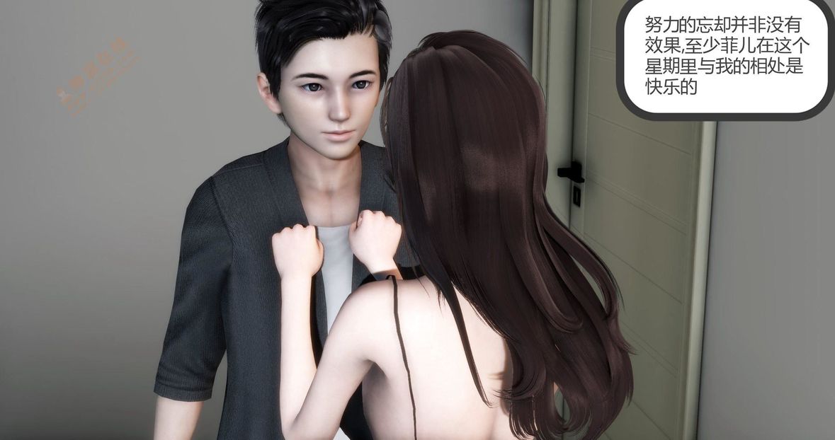 [3D]绿妻奴第2话