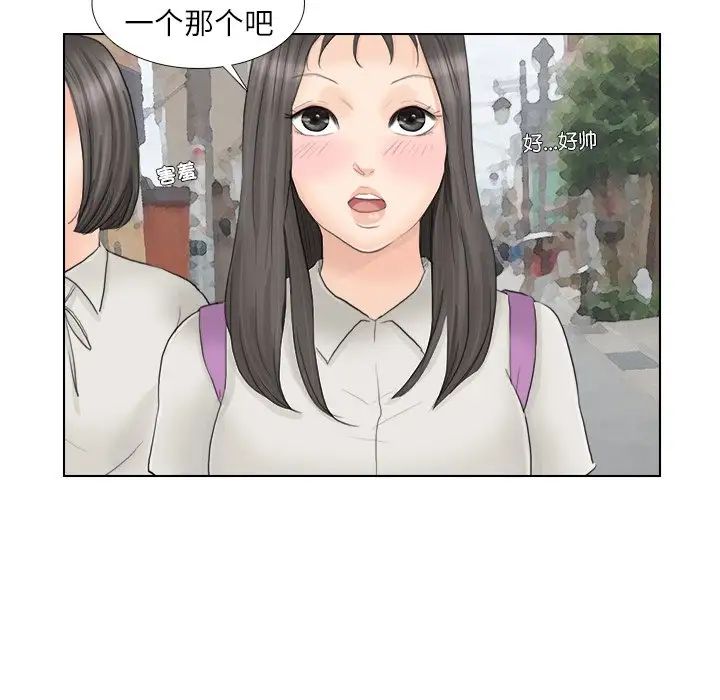 愛上屬於別人的妳第10話