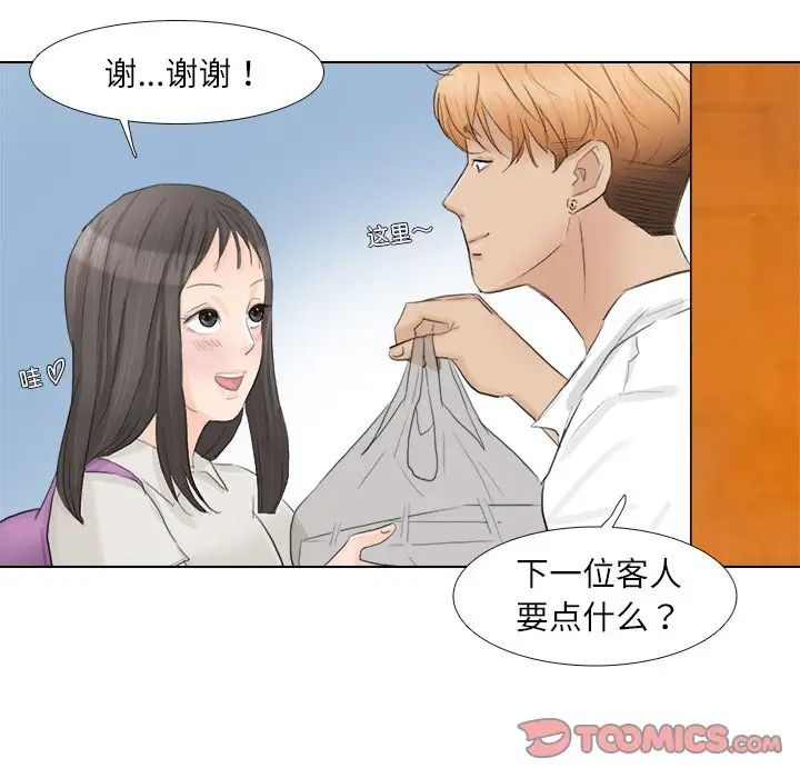 愛上屬於別人的妳第10話