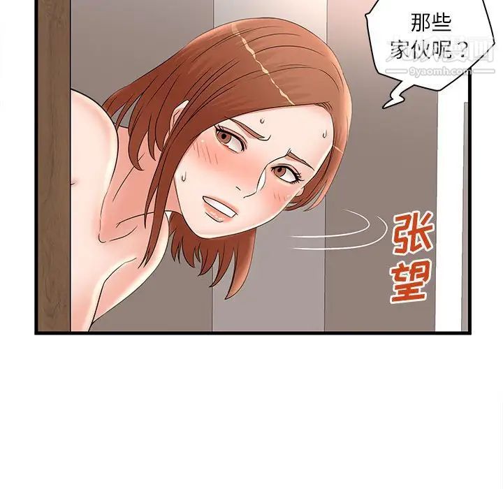 母女的秘密第23话