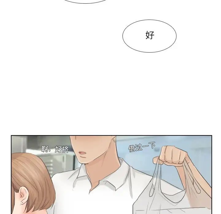 爱上属于别人的妳第10话