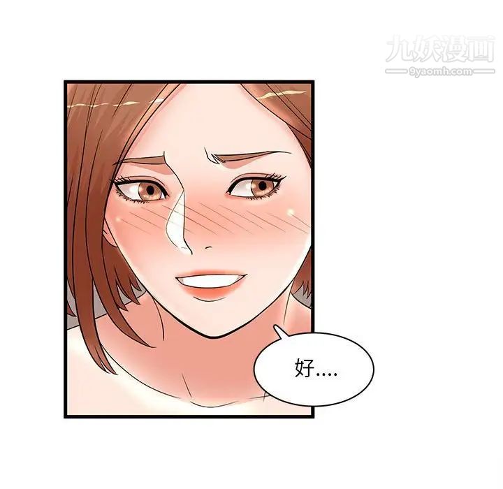 母女的秘密第23话