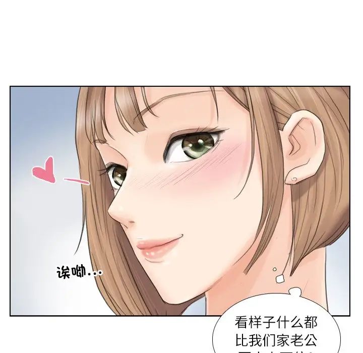 爱上属于别人的妳第10话