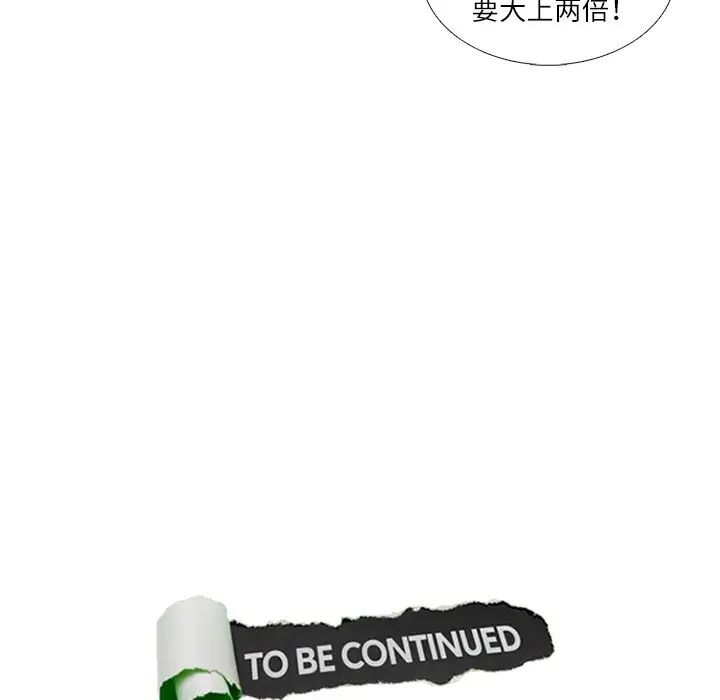 爱上属于别人的妳第10话