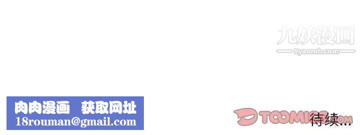 母女的秘密第23话