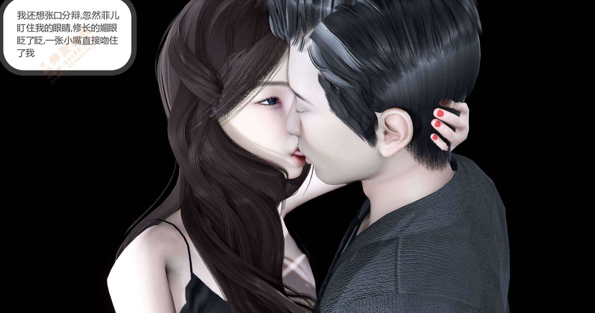 [3D]绿妻奴第2话