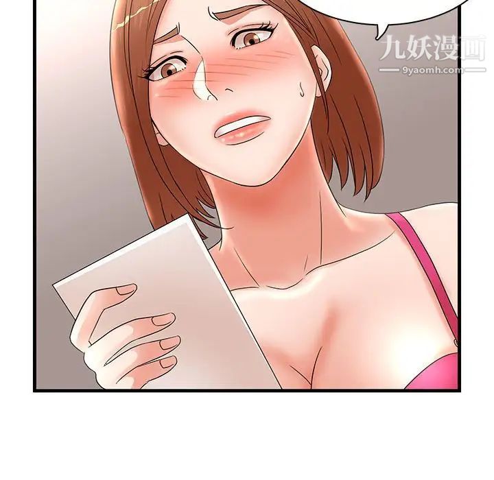 母女的秘密第24话