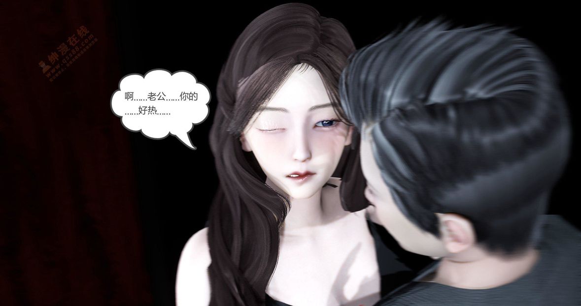 [3D]绿妻奴第2话