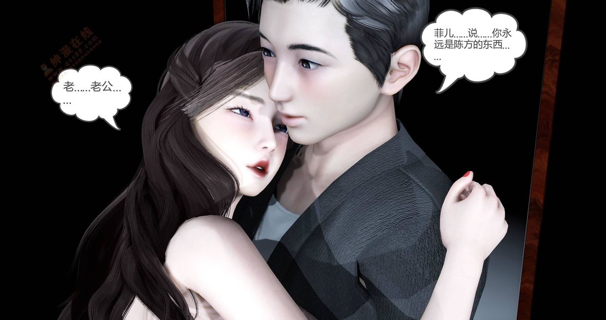 [3D]绿妻奴第2话