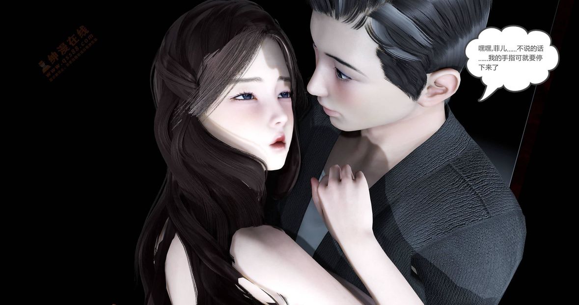 [3D]绿妻奴第2话