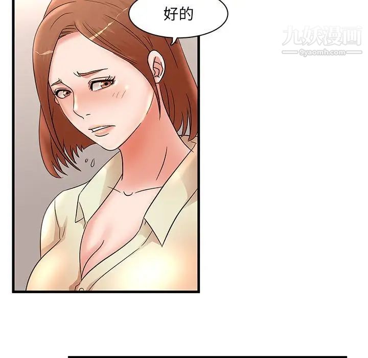 母女的秘密第24話