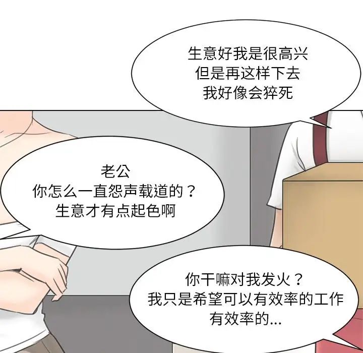 爱上属于别人的妳第11话