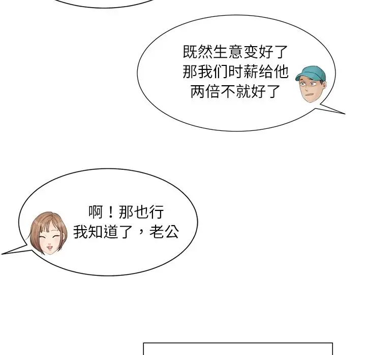 愛上屬於別人的妳第11話