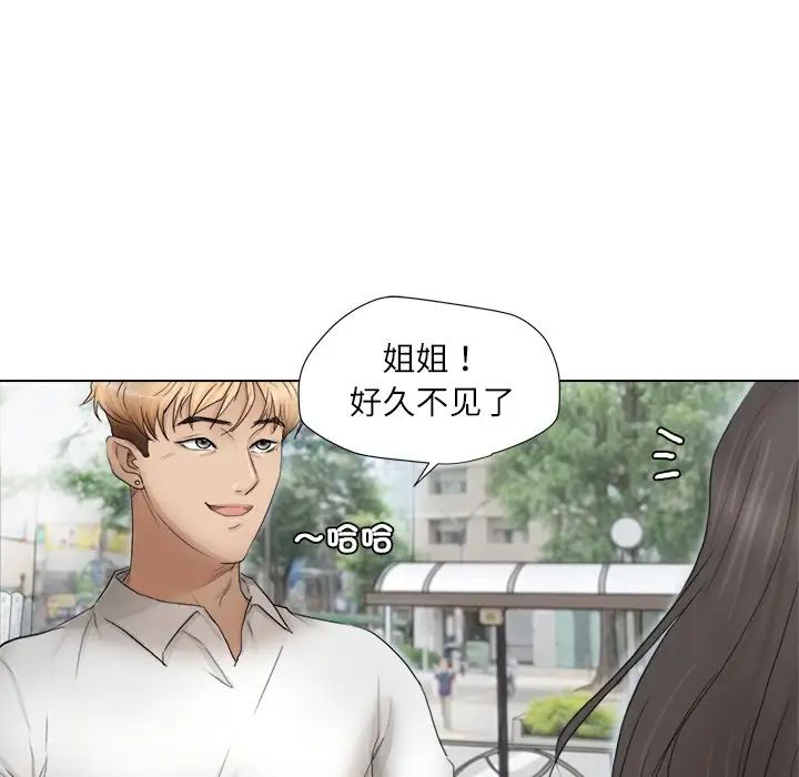 爱上属于别人的妳第11话