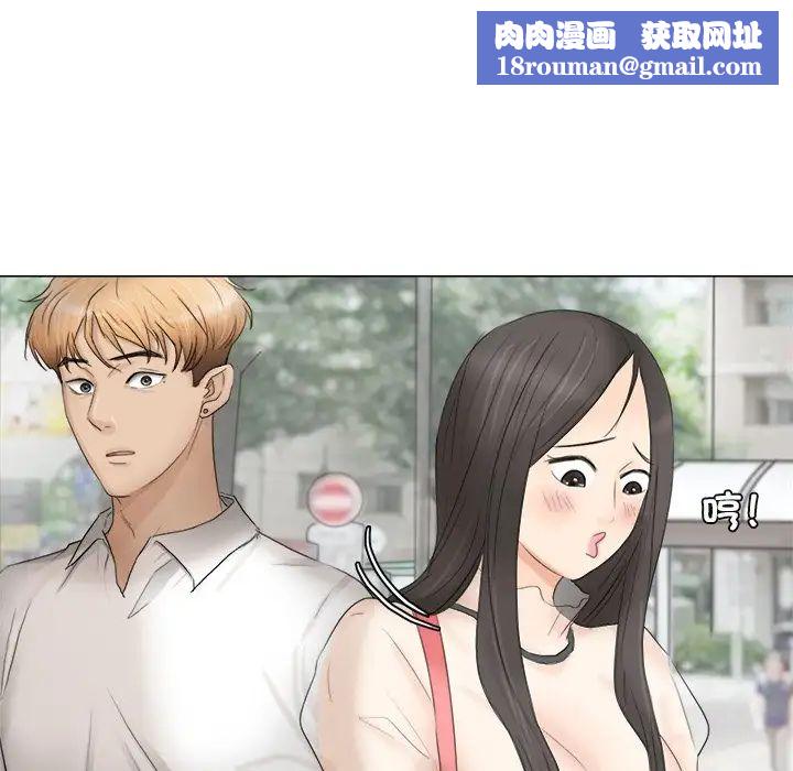 爱上属于别人的妳第11话