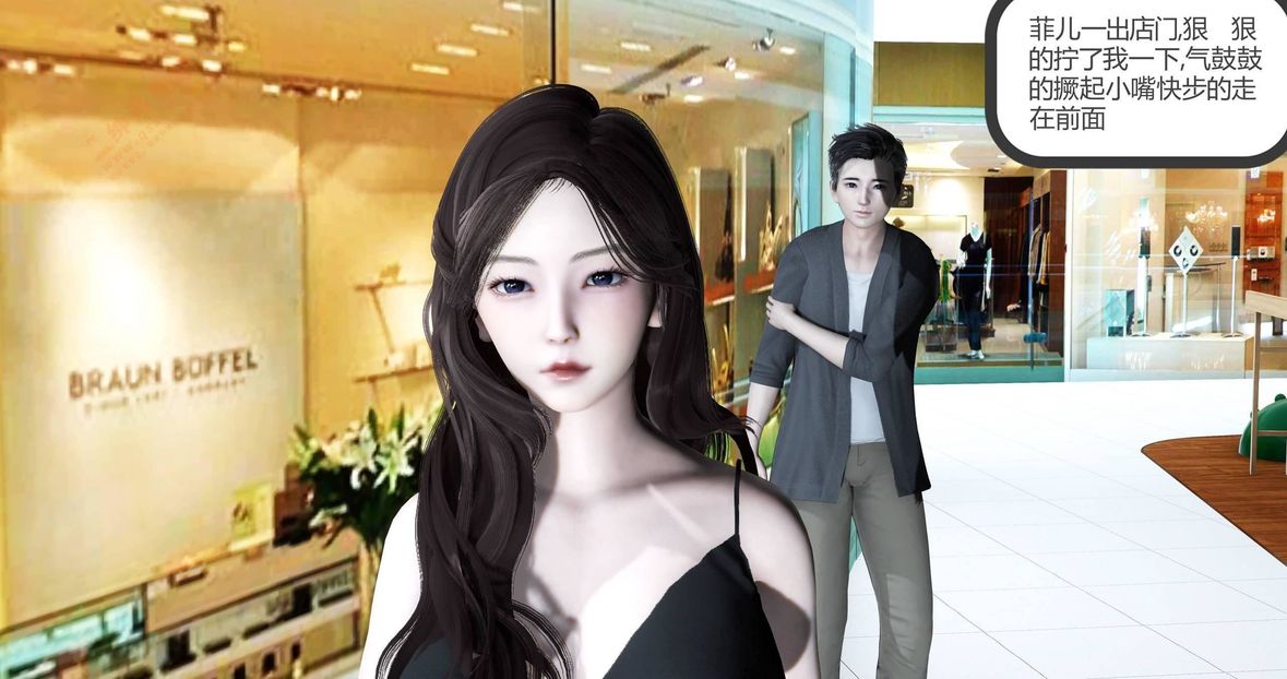 [3D]绿妻奴第2话