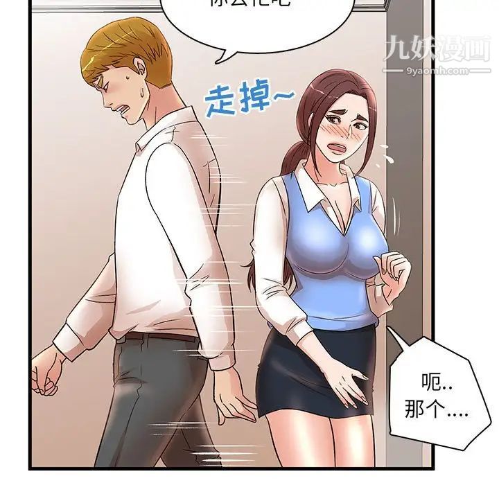 母女的秘密第24話