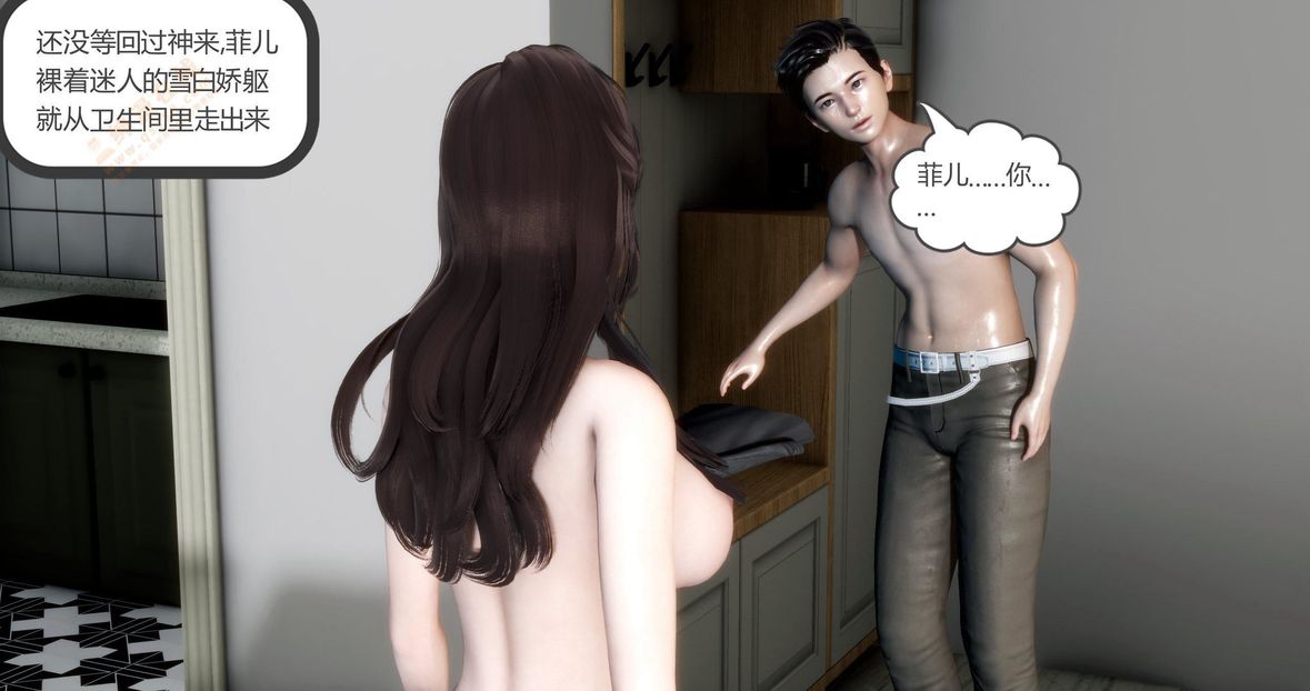 [3D]绿妻奴第2话