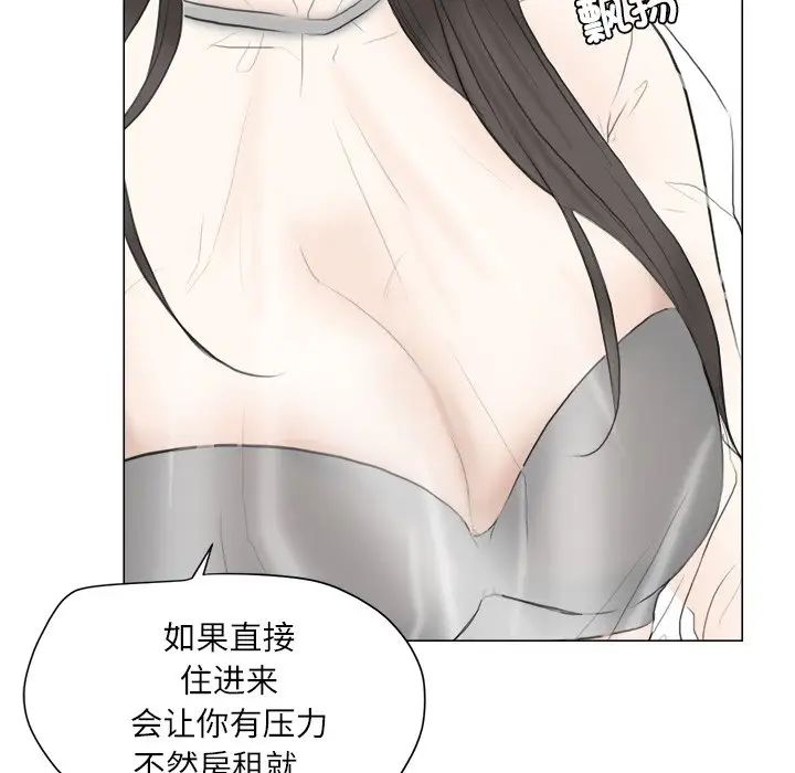 爱上属于别人的妳第11话