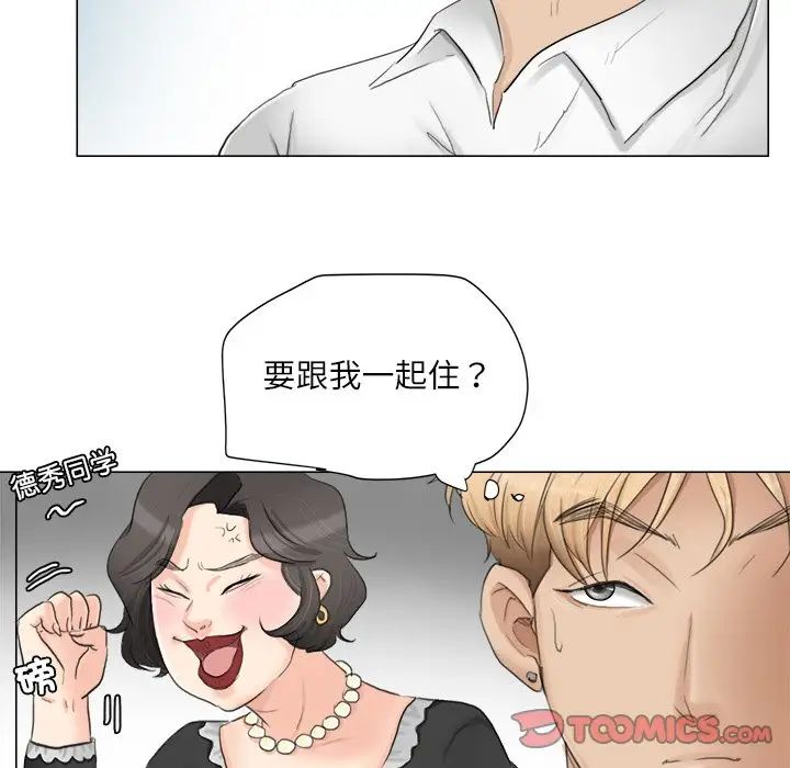 爱上属于别人的妳第11话