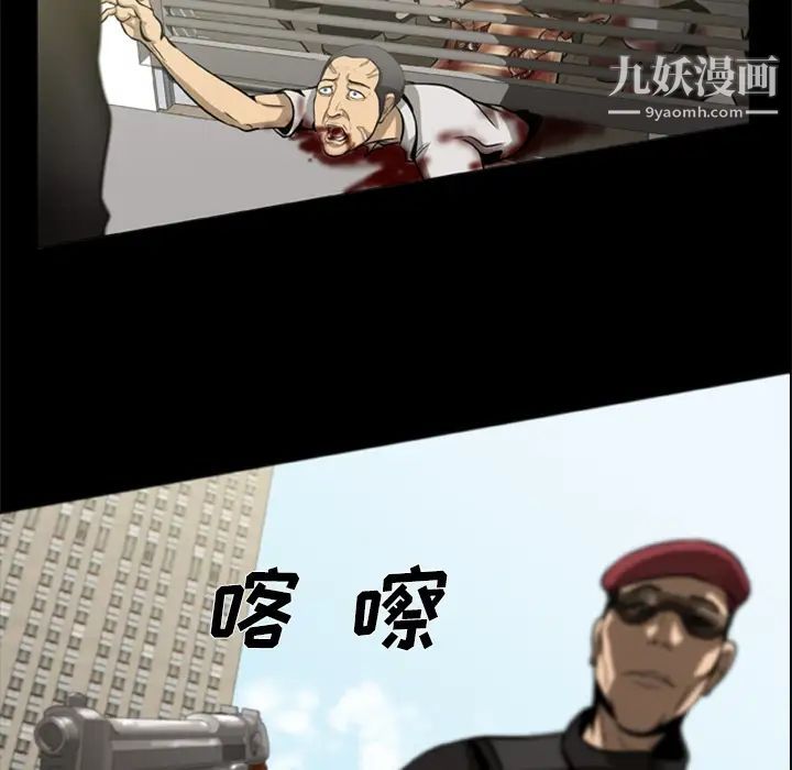 尸去本性第2话