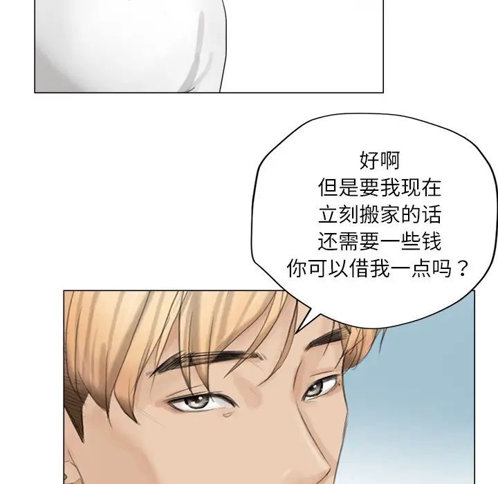 爱上属于别人的妳第11话