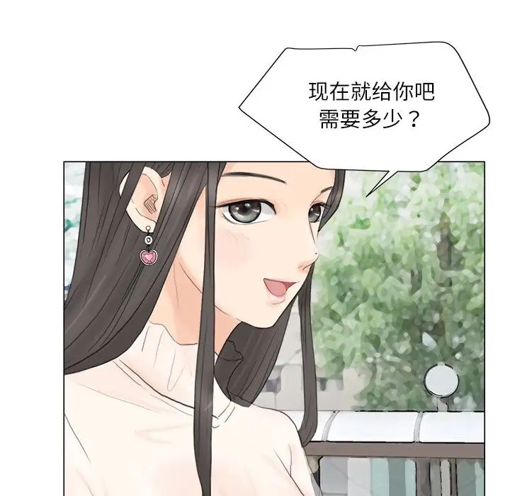 爱上属于别人的妳第11话