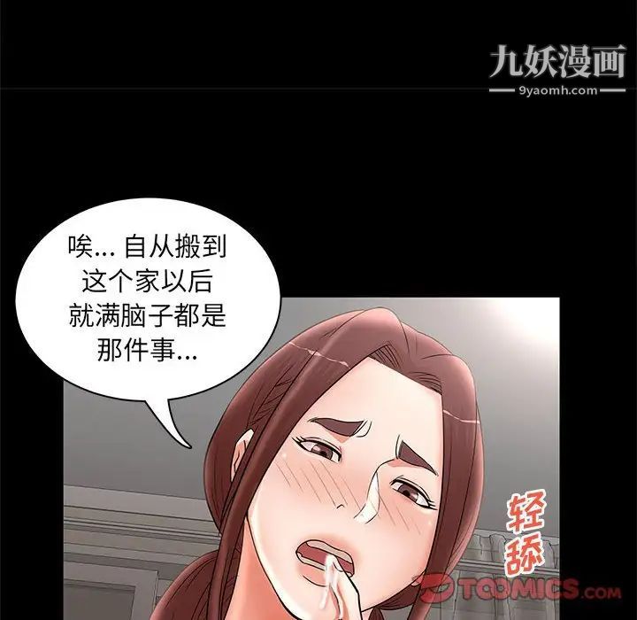 母女的秘密第24話