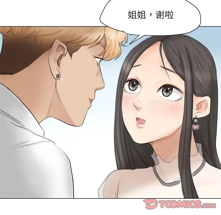 爱上属于别人的妳第11话