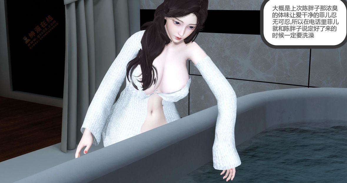 [3D]绿妻奴第2话