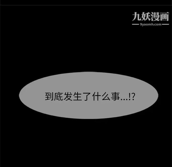尸去本性第2话