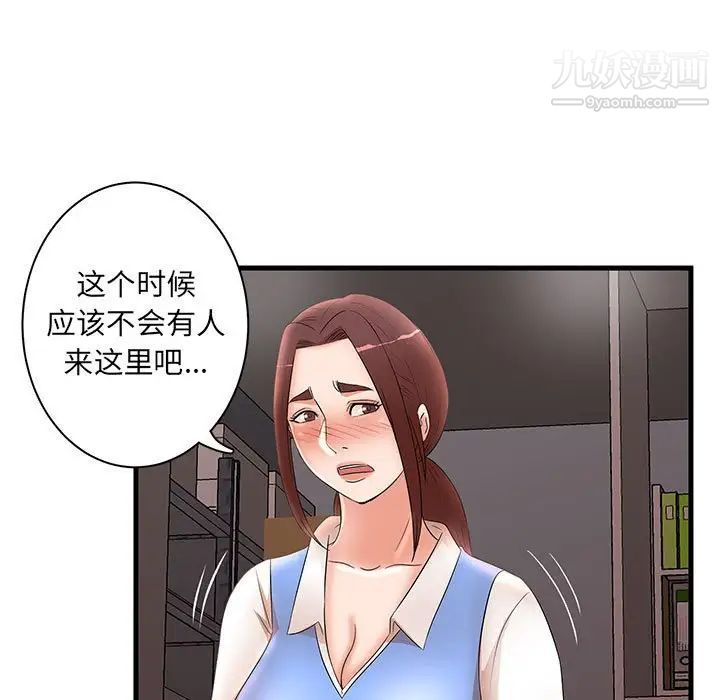 母女的秘密第24話