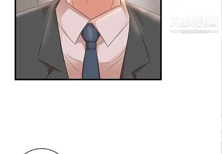 母女的秘密第25话