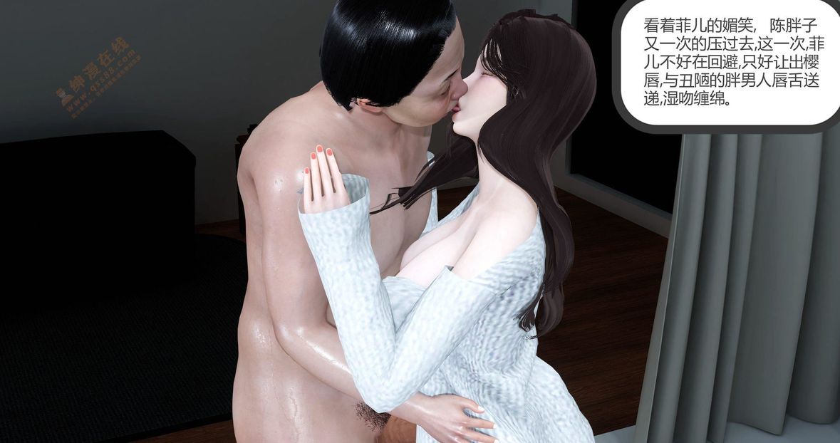 [3D]绿妻奴第2话