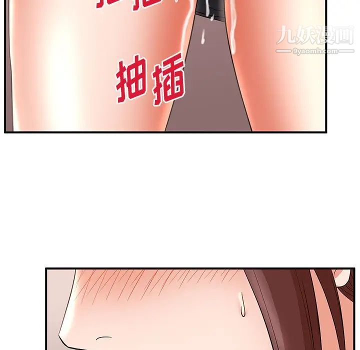 母女的秘密第25话