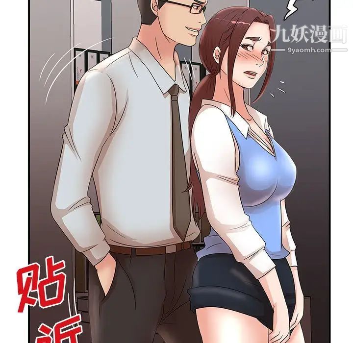 母女的秘密第25话