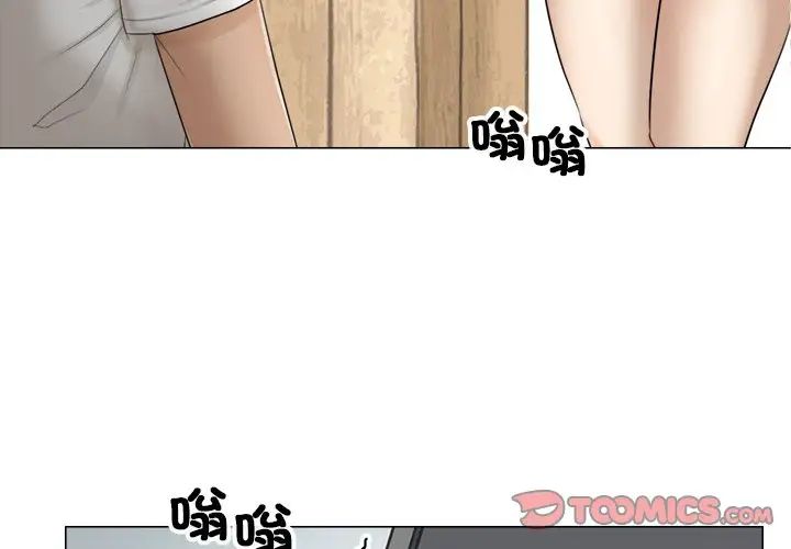 愛上屬於別人的妳第12話