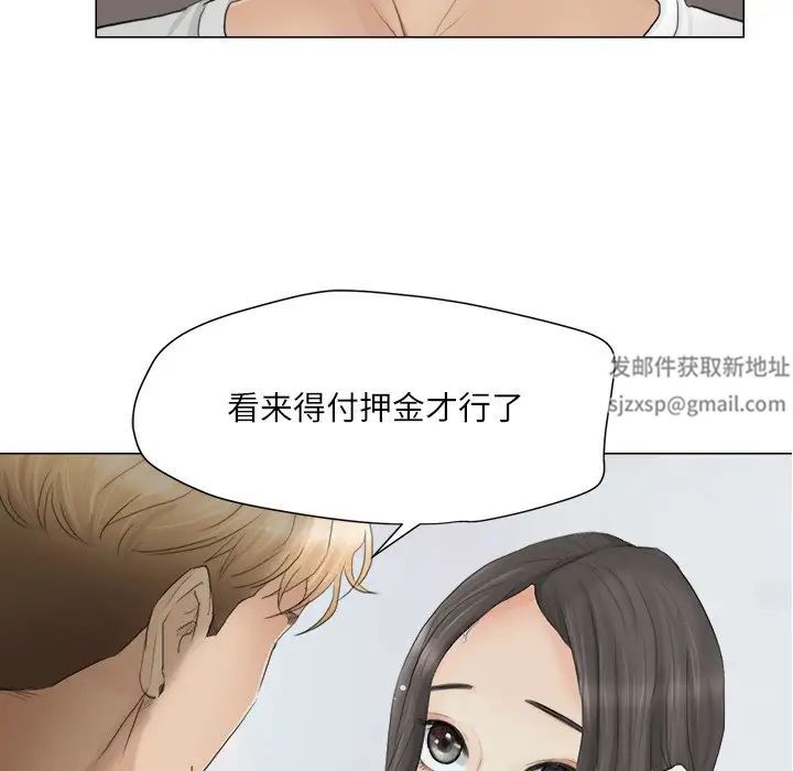 愛上屬於別人的妳第12話