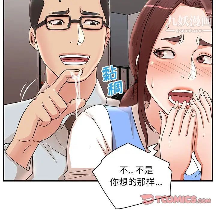 母女的秘密第25话