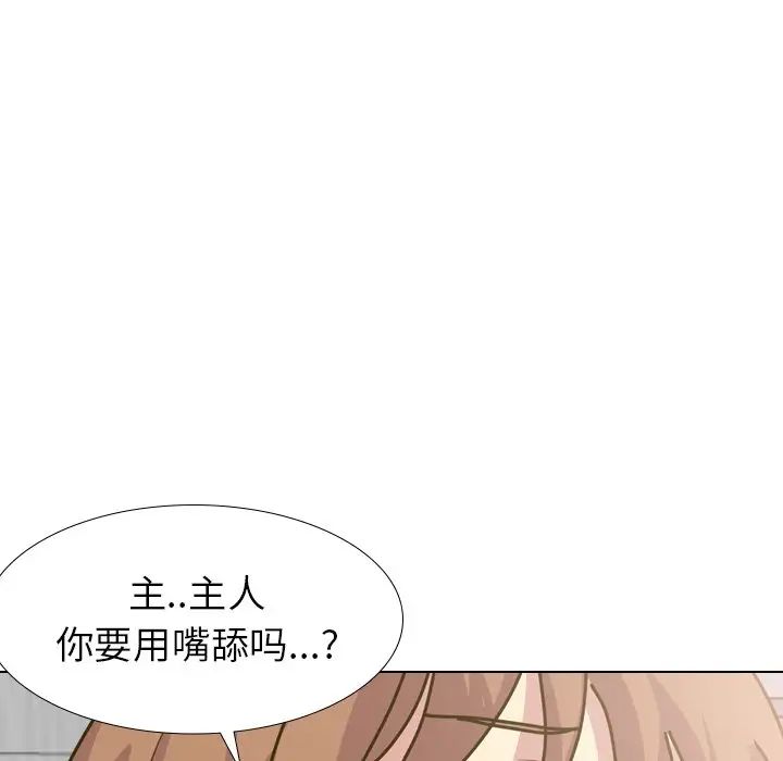 毫無保留的她第30话