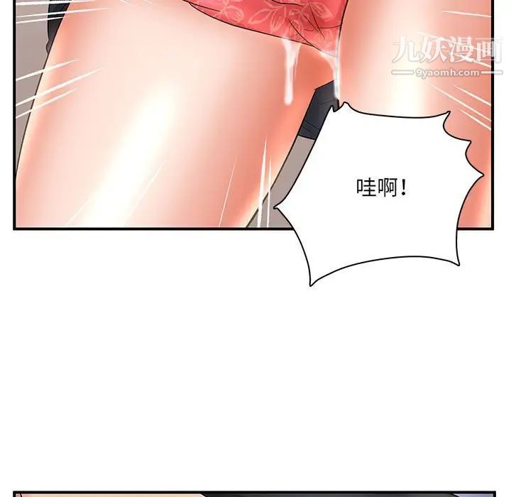 母女的秘密第25話