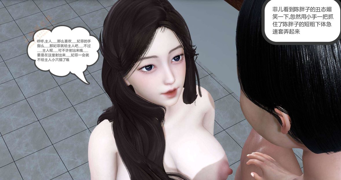 [3D]绿妻奴第2话